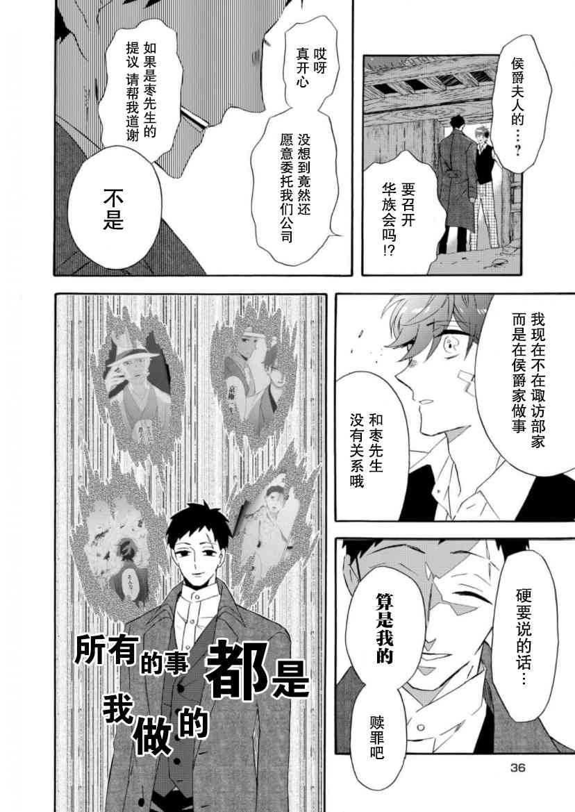 29话3