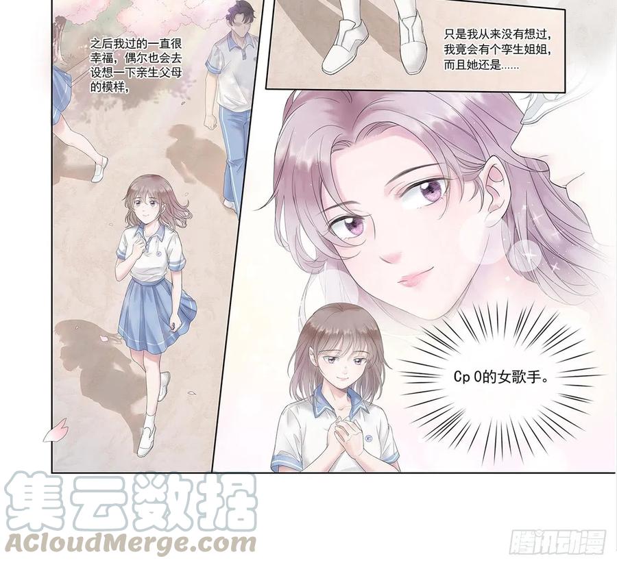 第1话 我的身份？4