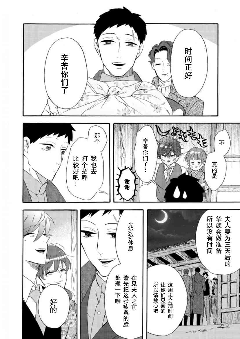 29话3