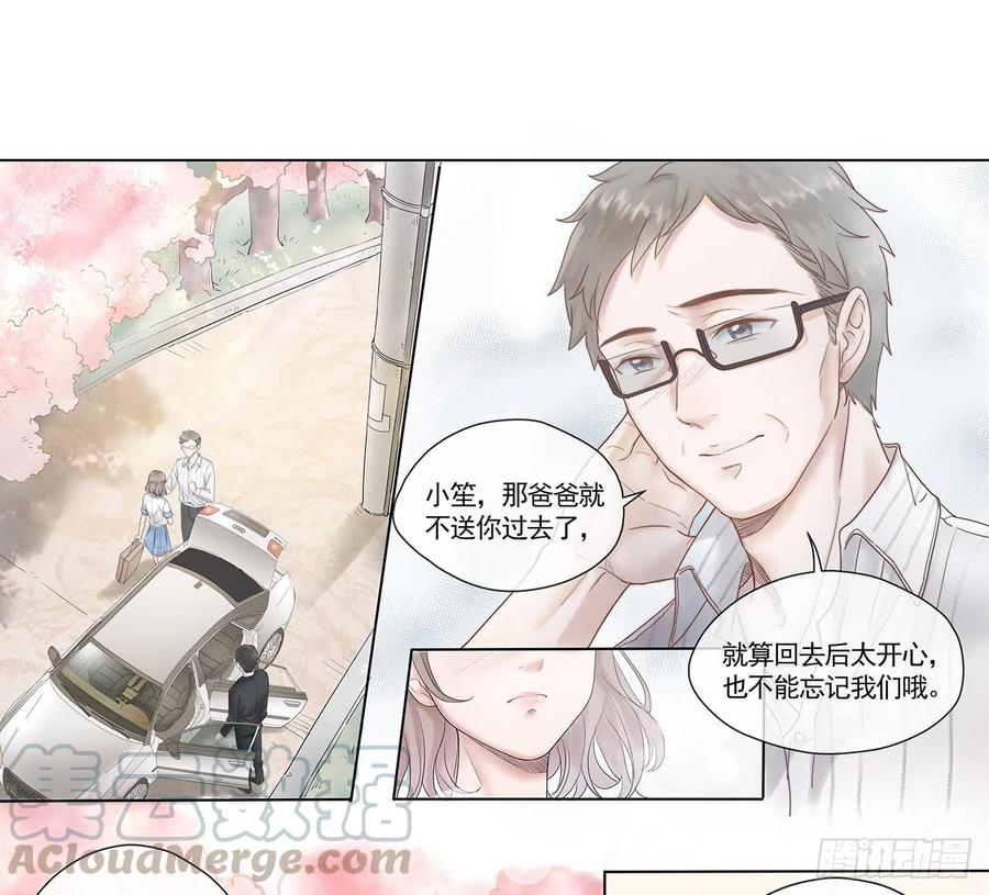 第2话 面具底下的他3