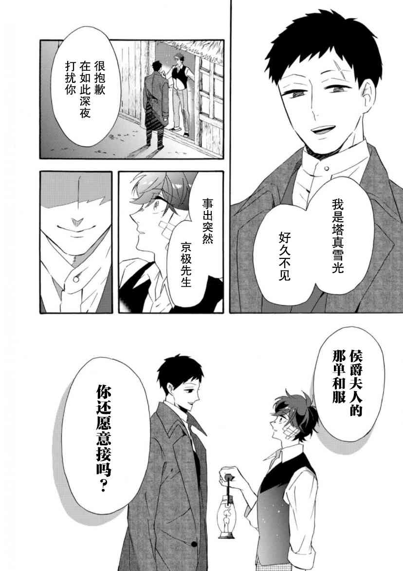 29话1