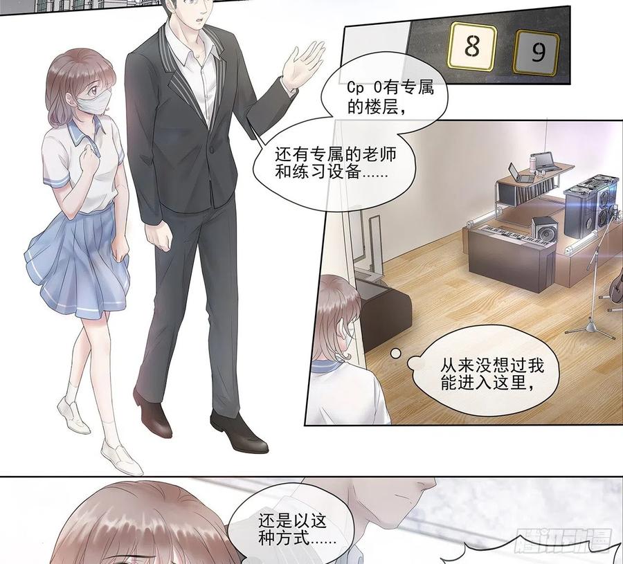 第2话 面具底下的他0