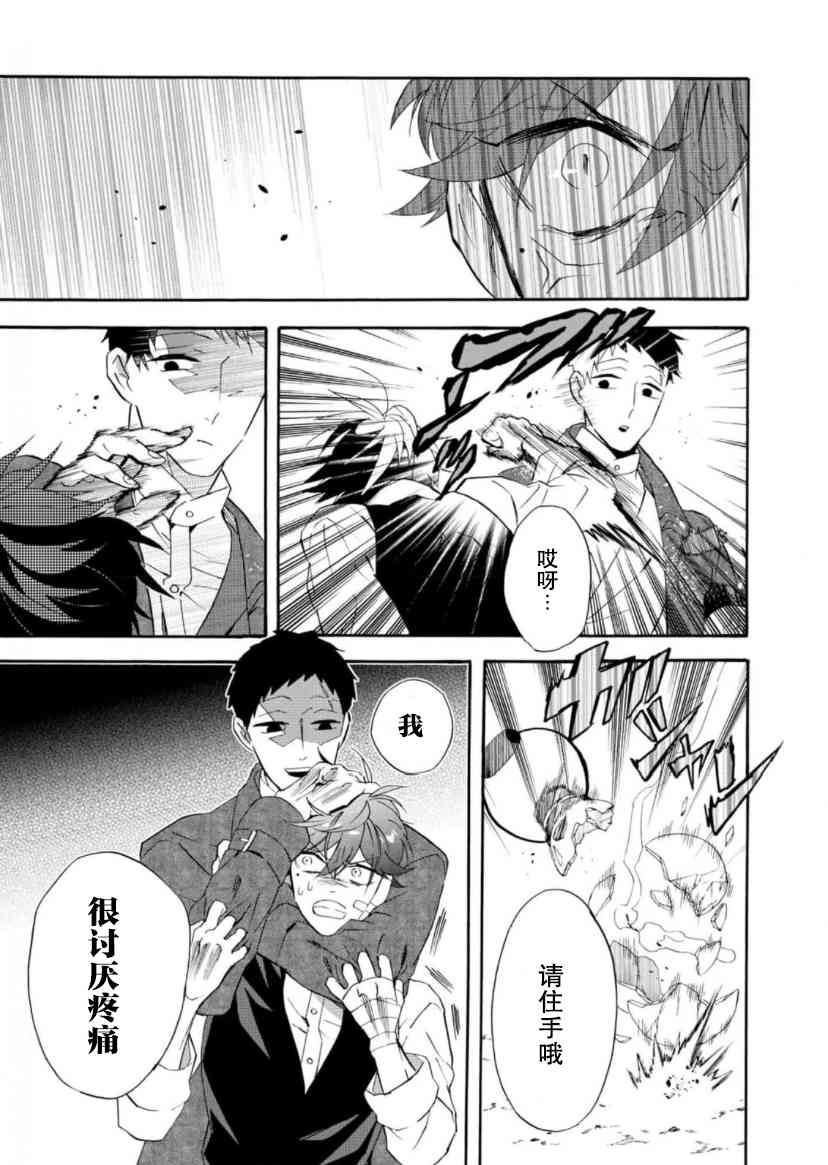 29话4