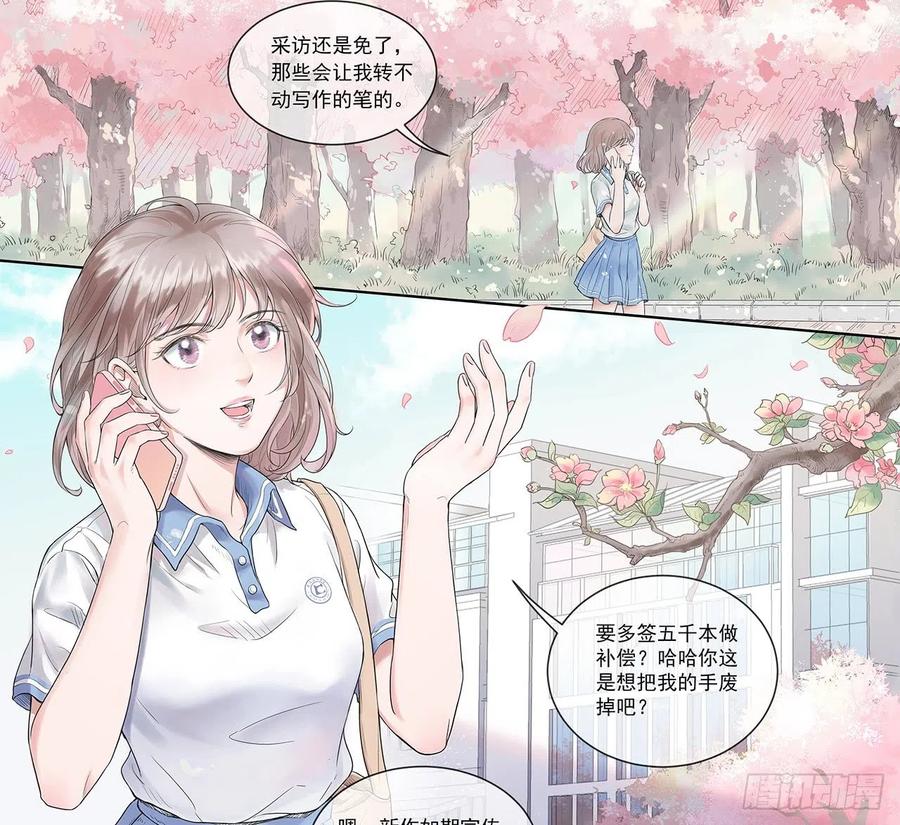 第1话 我的身份？3