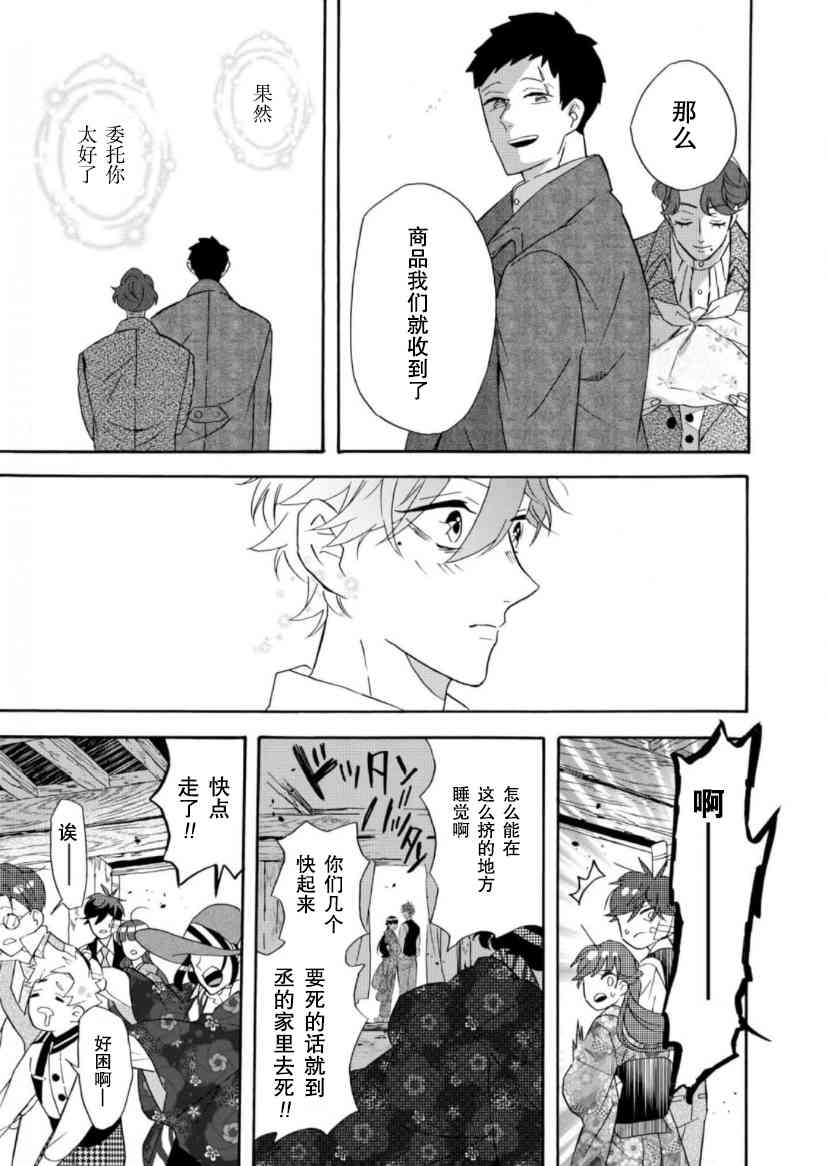 29话4