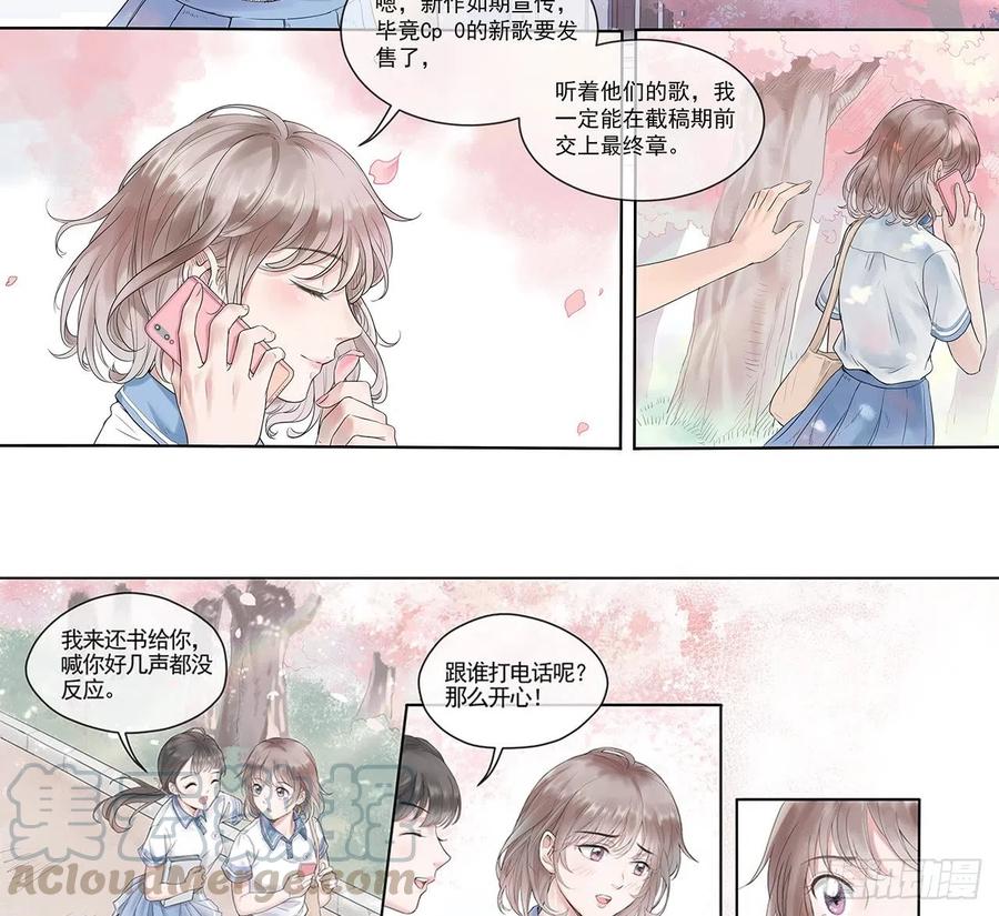 第1话 我的身份？4