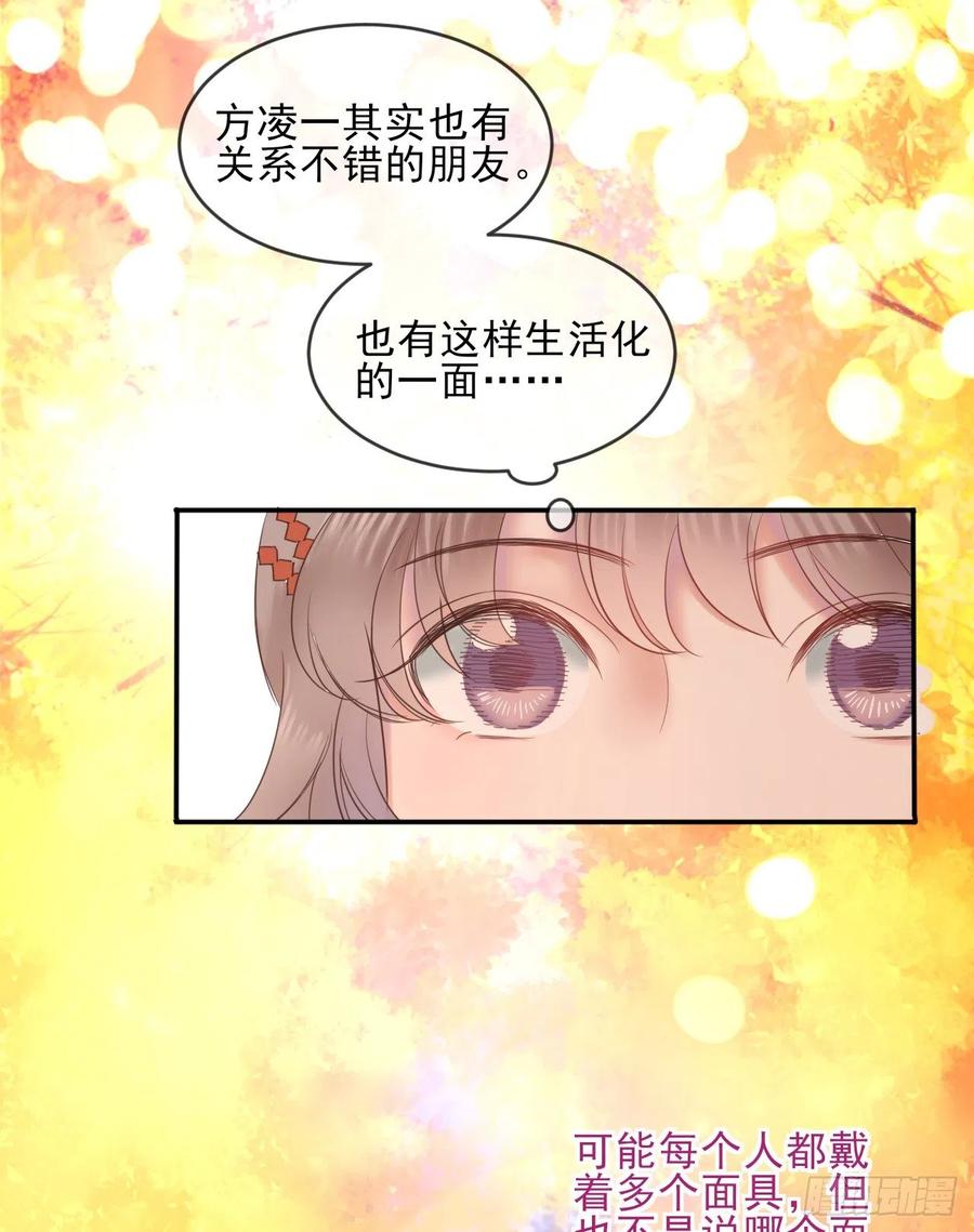 第20话 加深了解1