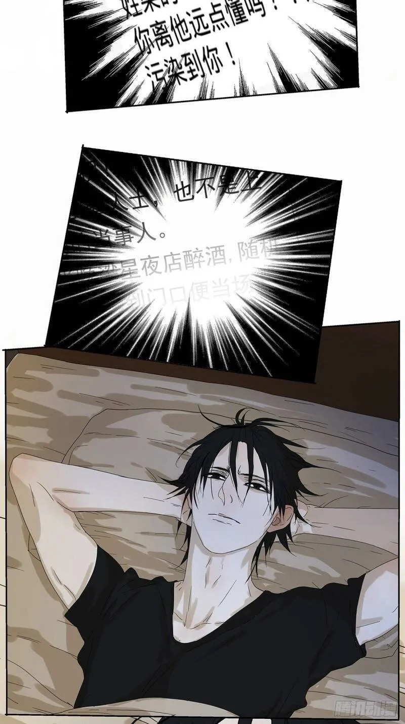 008 他失眠了……2