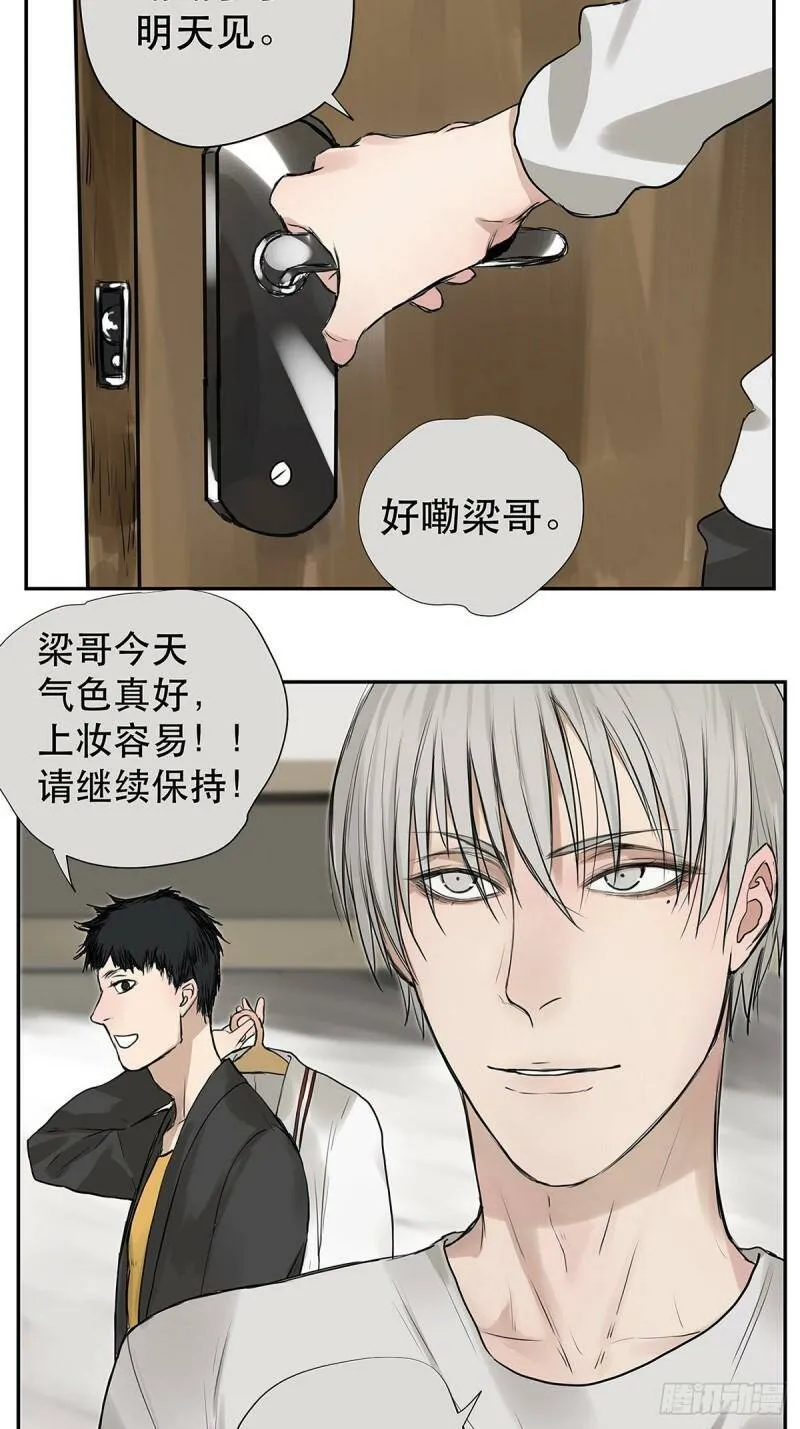 026 “你把他弄脏了”3