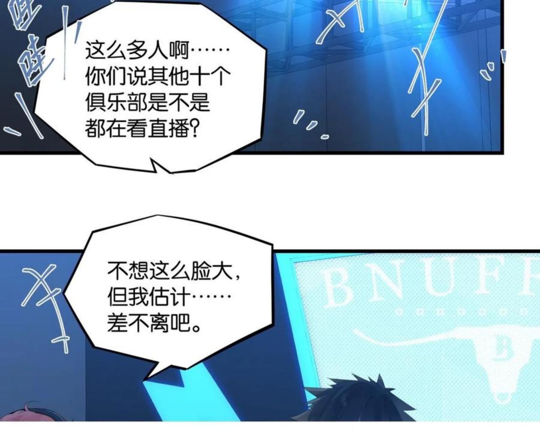 第59话 为了哄小朋友0