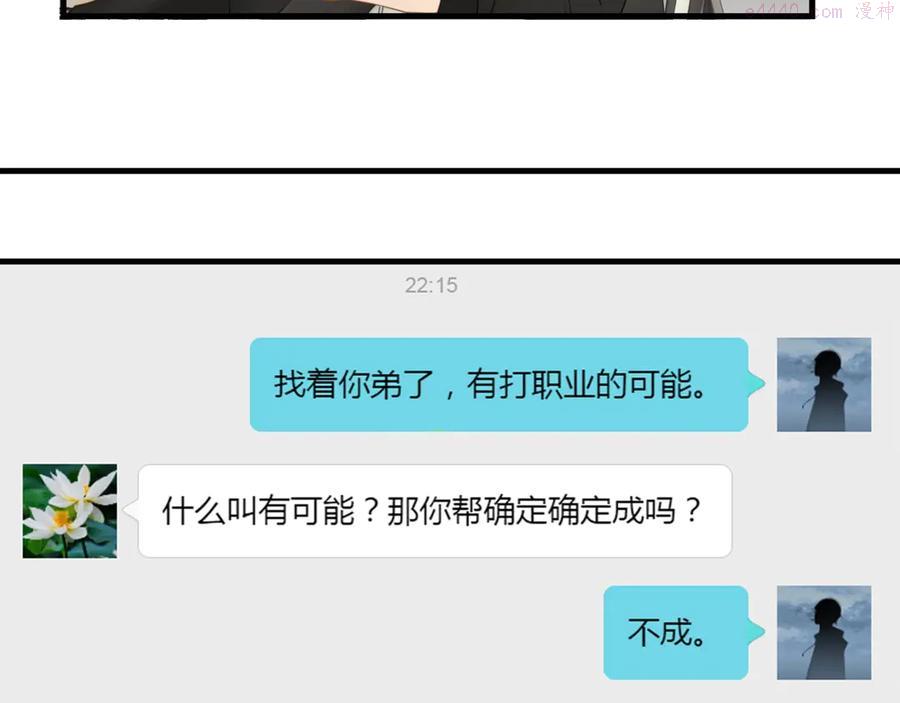 第9话 寻找失踪儿童3