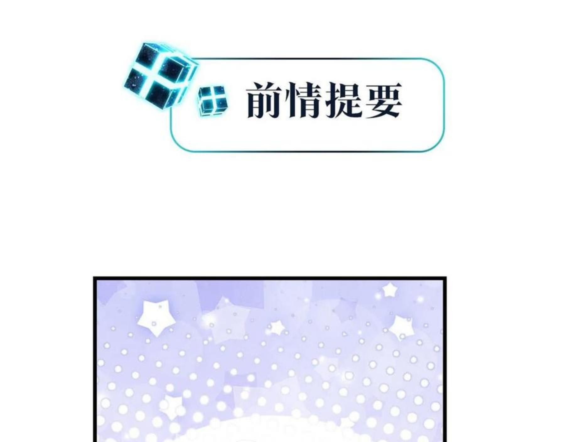 第59话 为了哄小朋友0