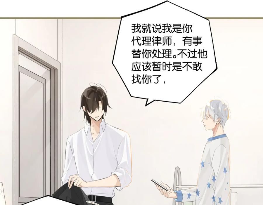 第101话 那就公开啊1