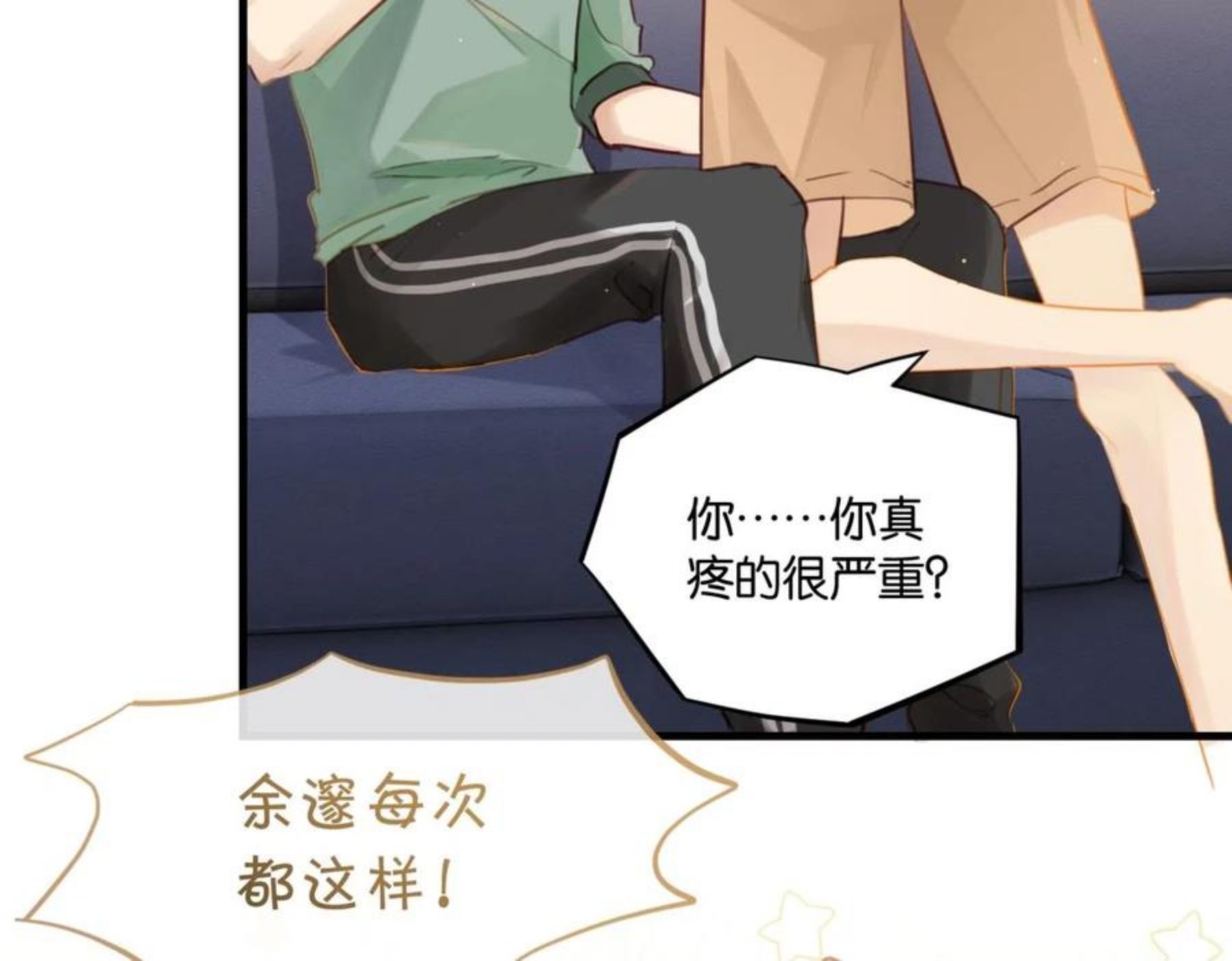 第61话 五百年了，还是热水2