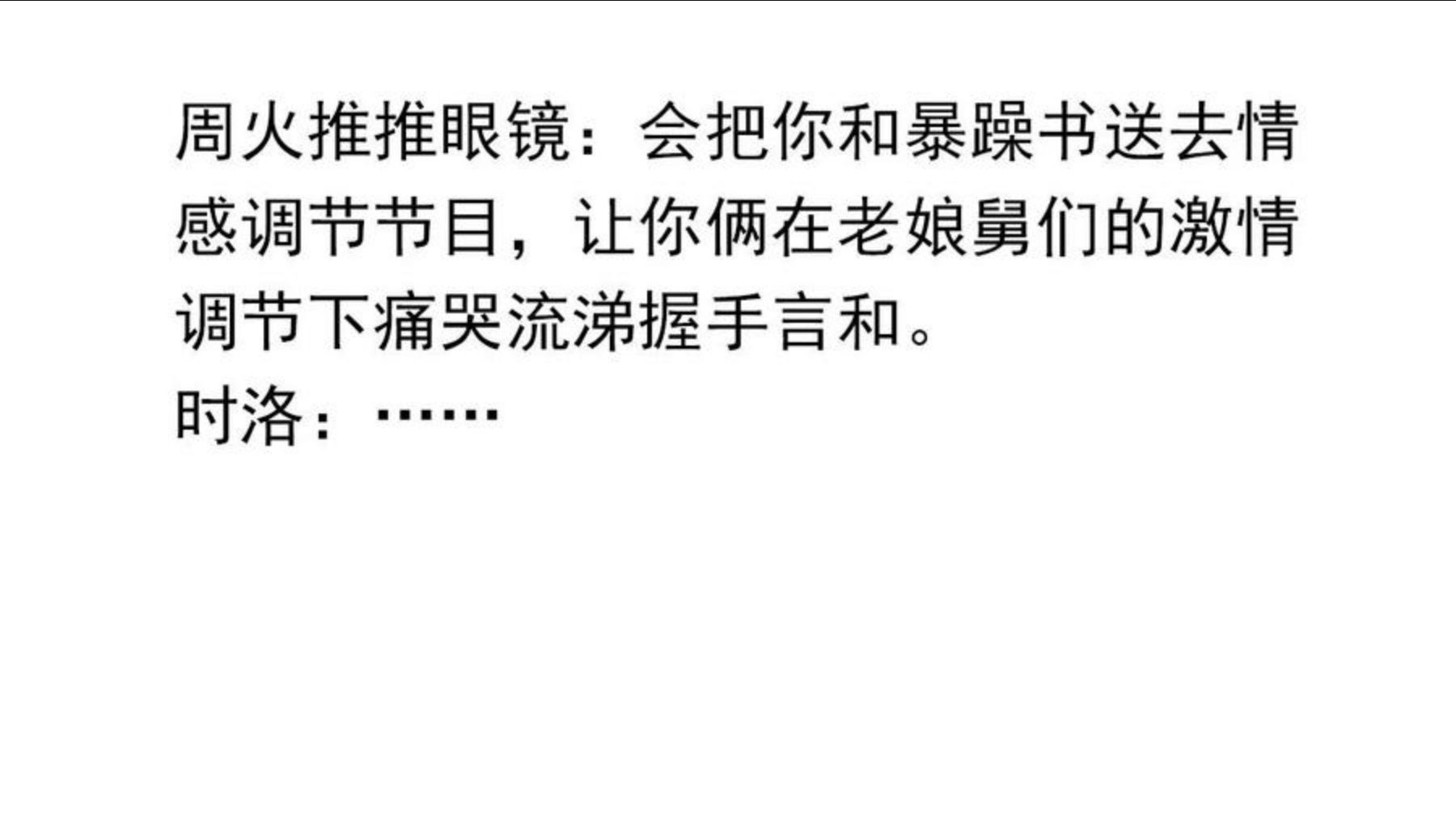 第59话 为了哄小朋友2