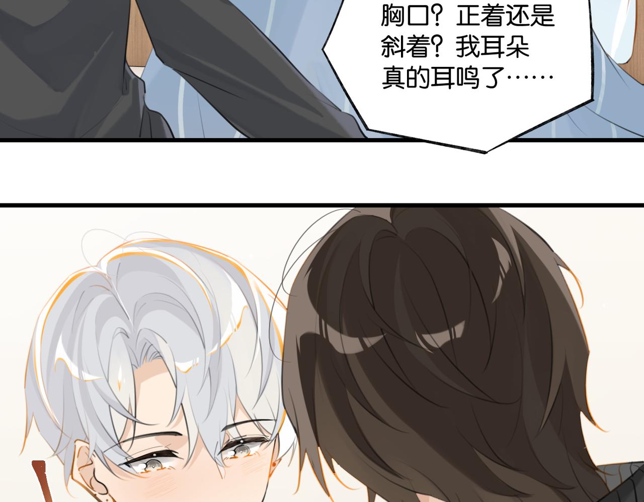 第100话 余邃生气了修复2