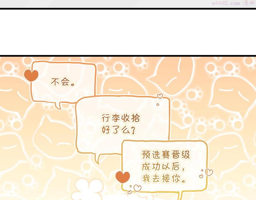 第46话 最美好的日子是他给的1