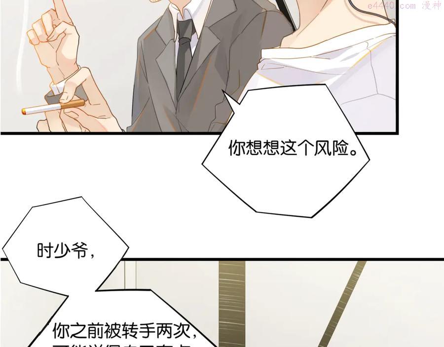 第16话 余邃要来了！4
