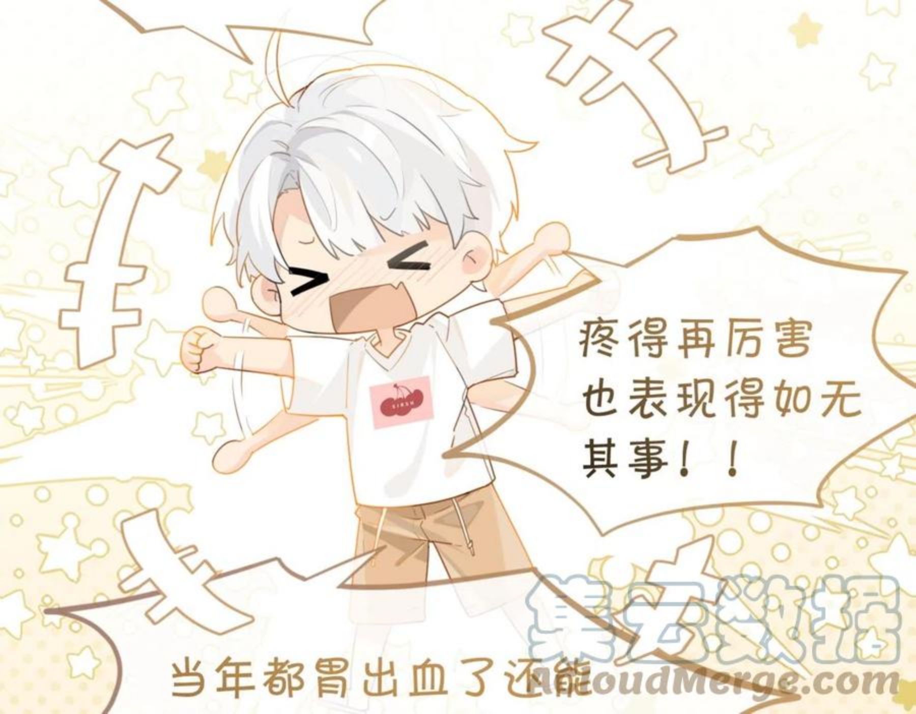 第61话 五百年了，还是热水3