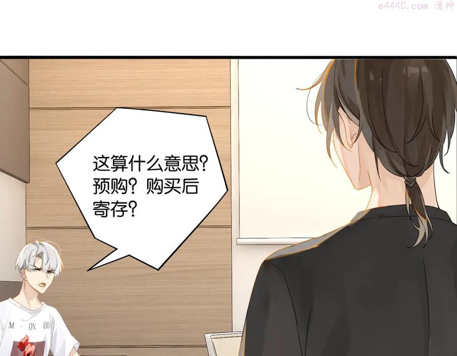 第17话 余邃买时洛2