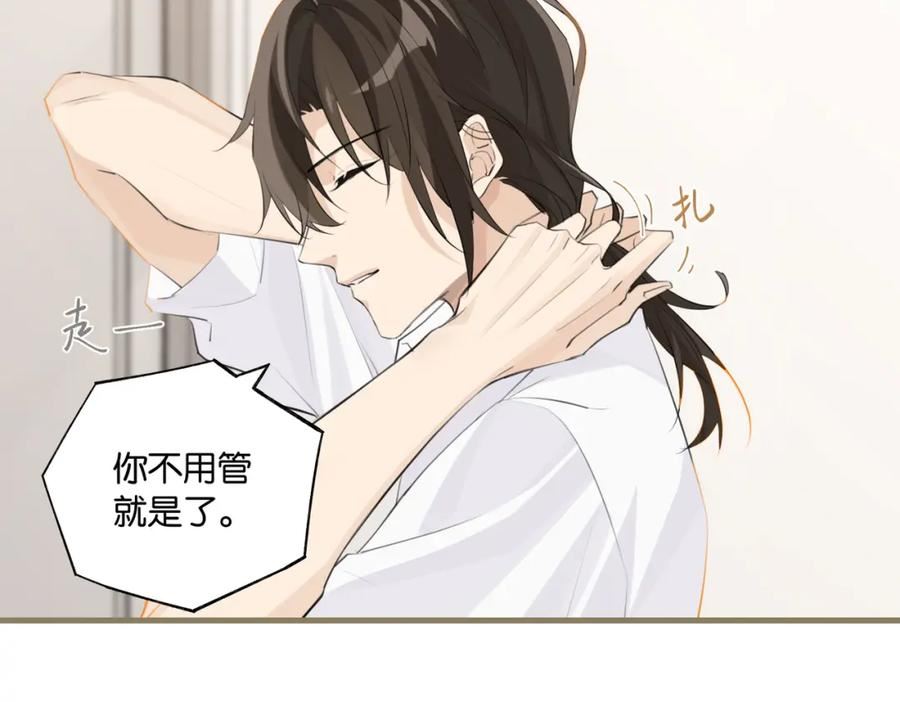 第101话 那就公开啊3