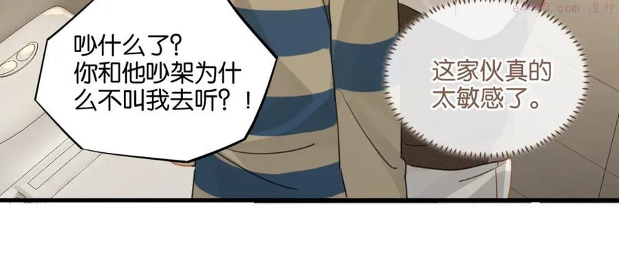 第36话 最难熬的生日3