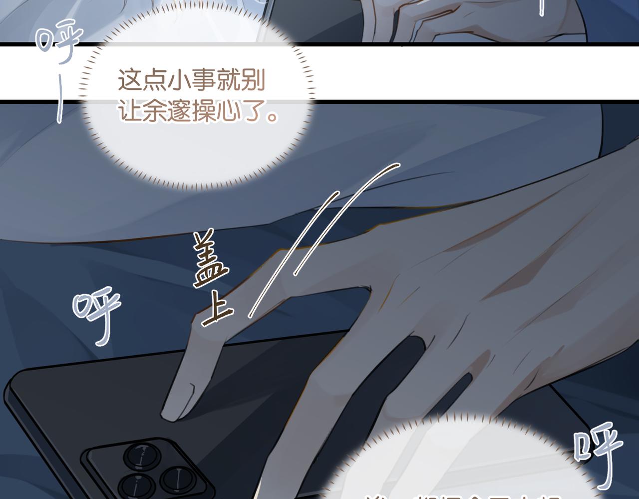 第100话 余邃生气了修复2