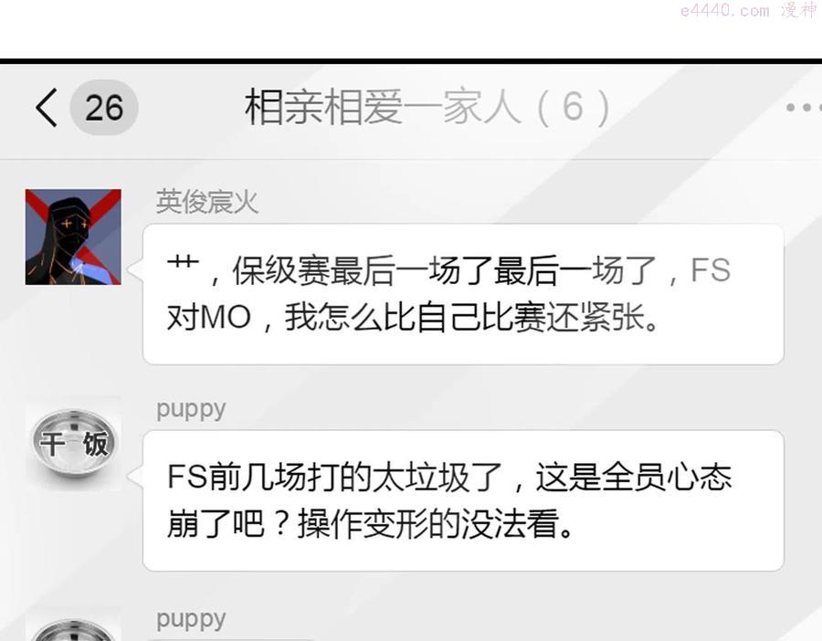 第46话 最美好的日子是他给的0