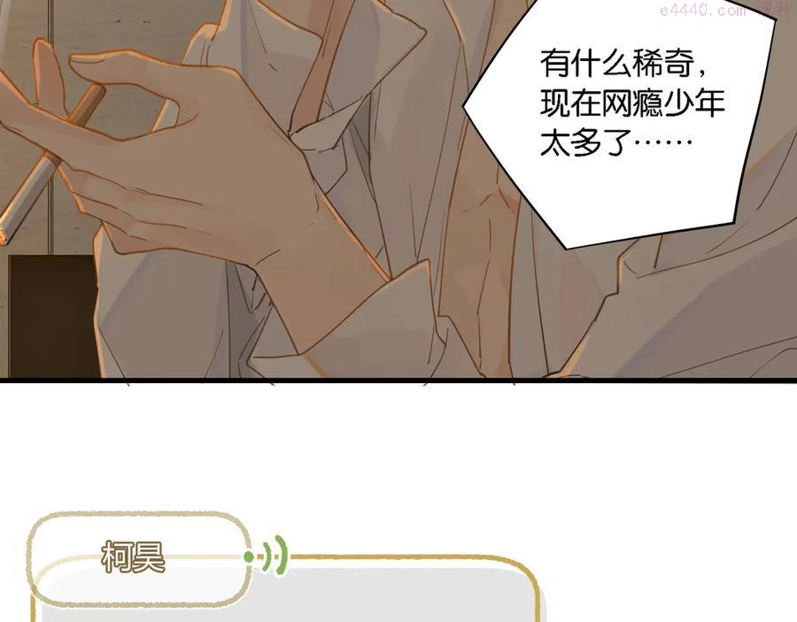 第8话 装作不知道不好吗……3