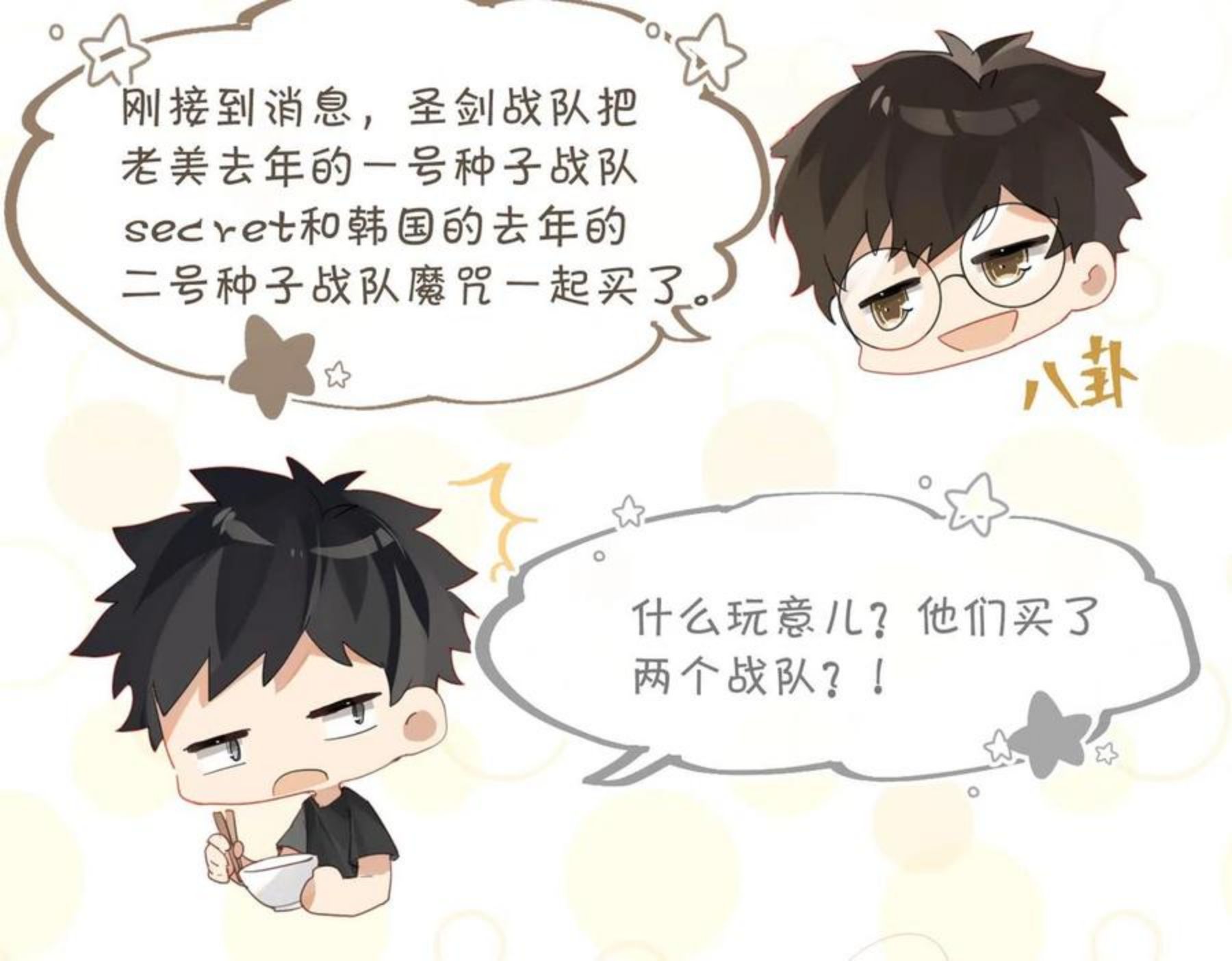 第58话 奶伱w愿意4
