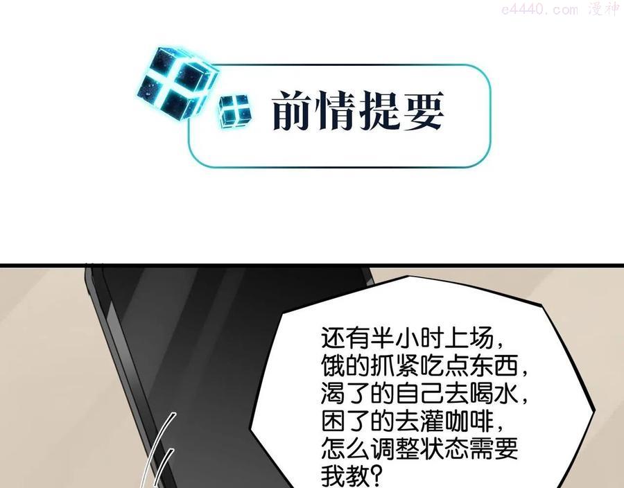 第48话 如约而至0