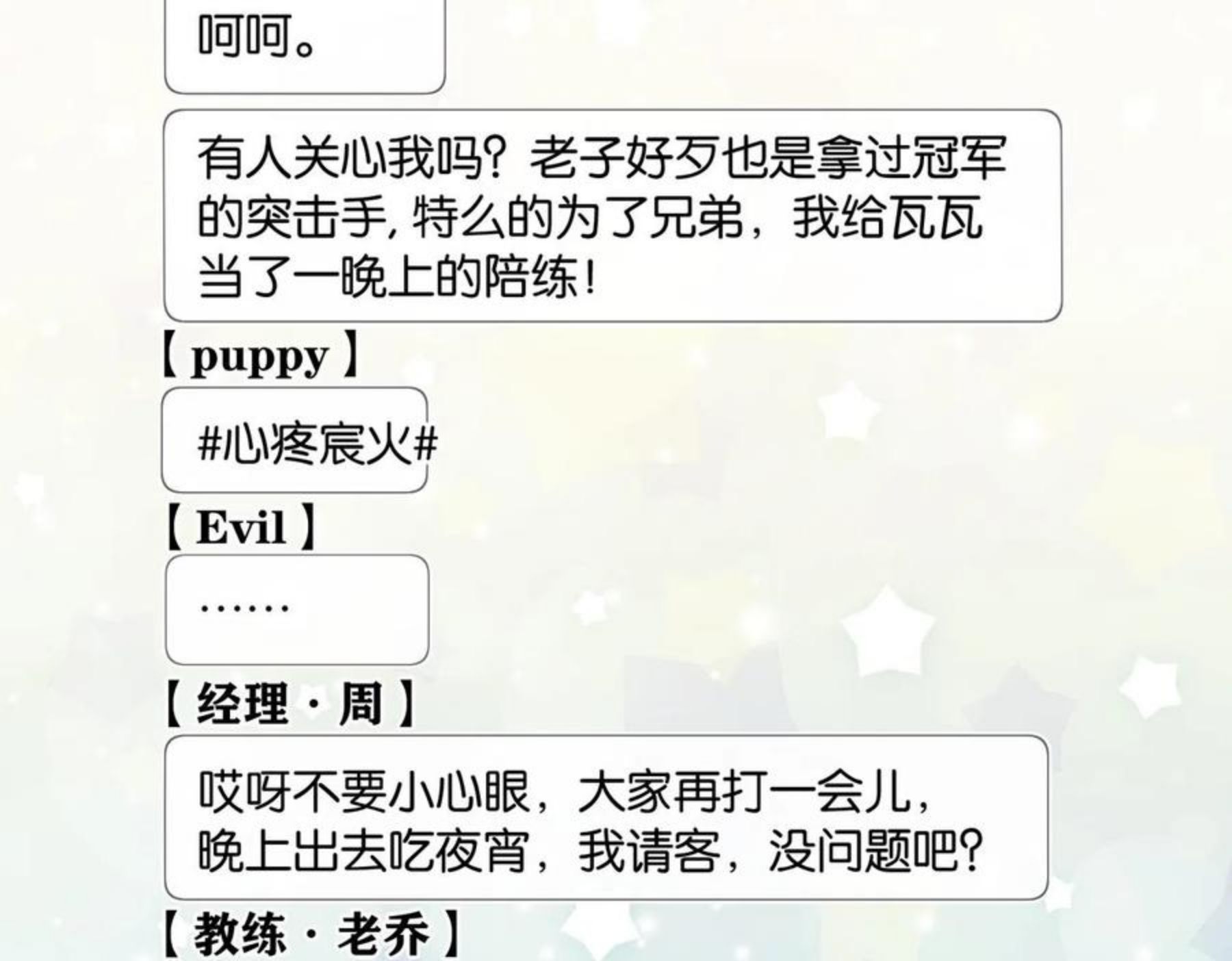 第58话 奶伱w愿意0