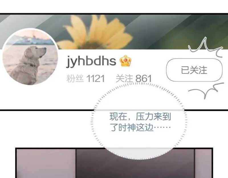第107话 不难过，你已经见光了3