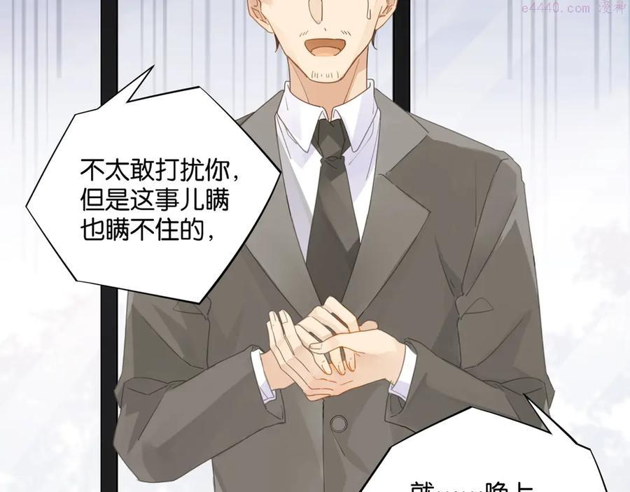 第16话 余邃要来了！1