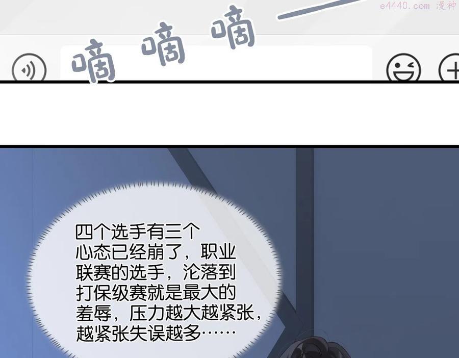 第46话 最美好的日子是他给的2