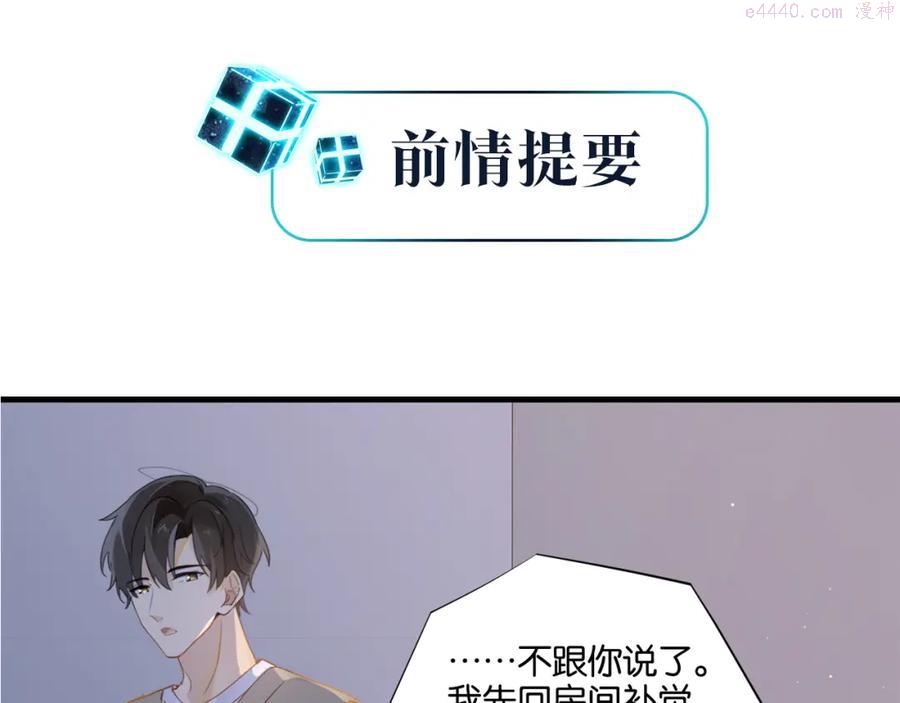 第36话 最难熬的生日0