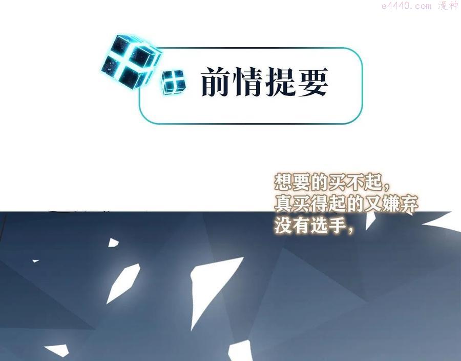 第46话 最美好的日子是他给的0