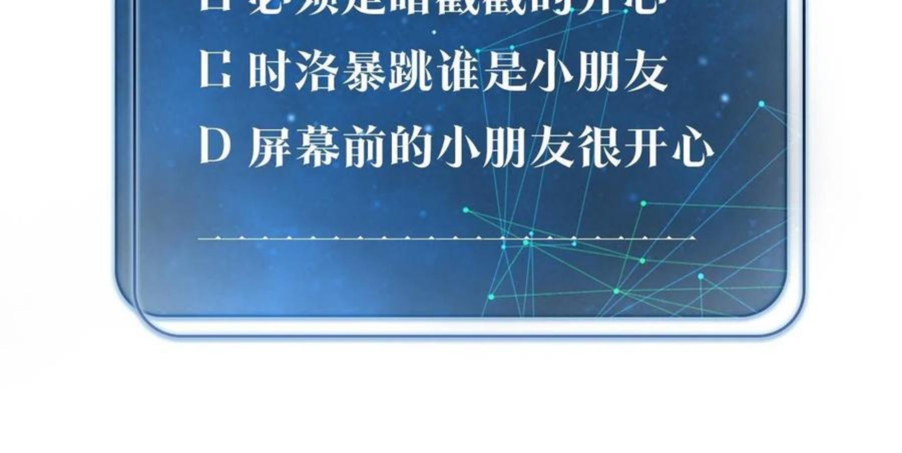 第59话 为了哄小朋友4