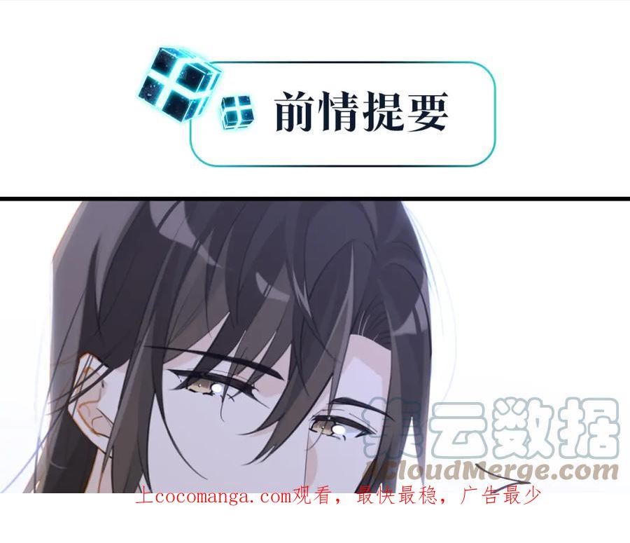 第88话 你晚上等着0
