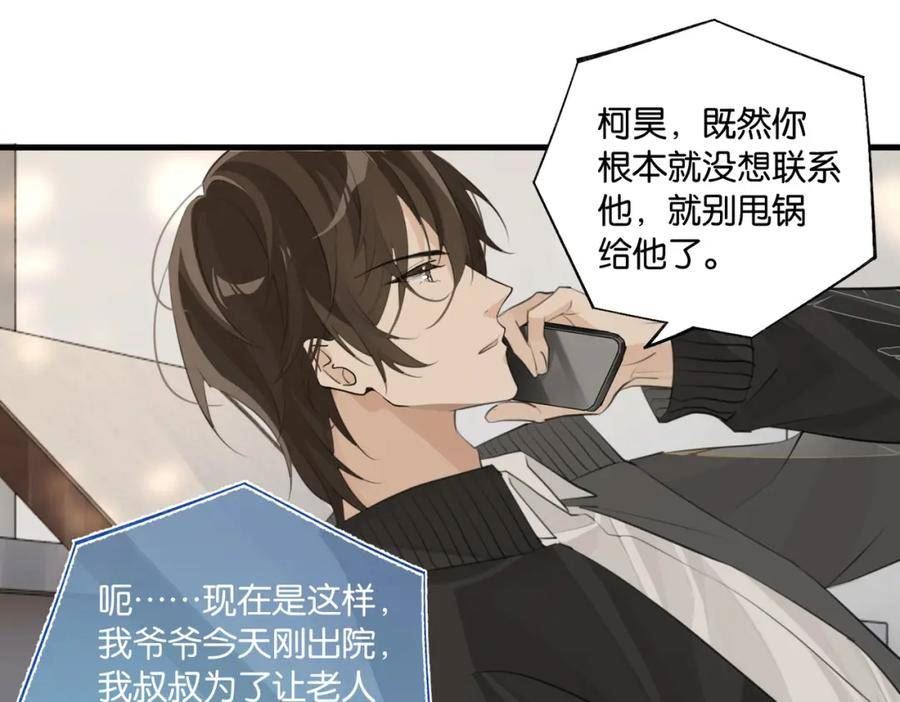 第101话 那就公开啊2