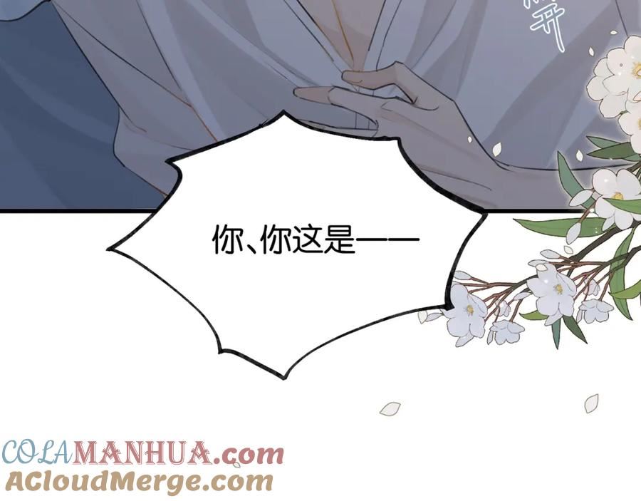 第101话 那就公开啊3