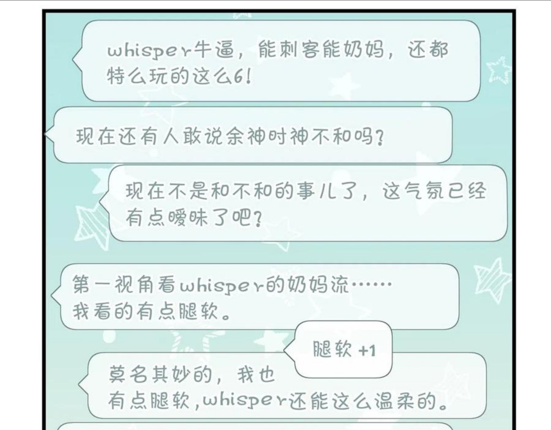 第58话 奶伱w愿意2