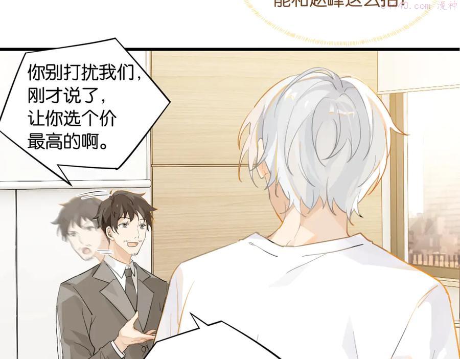 第17话 余邃买时洛1