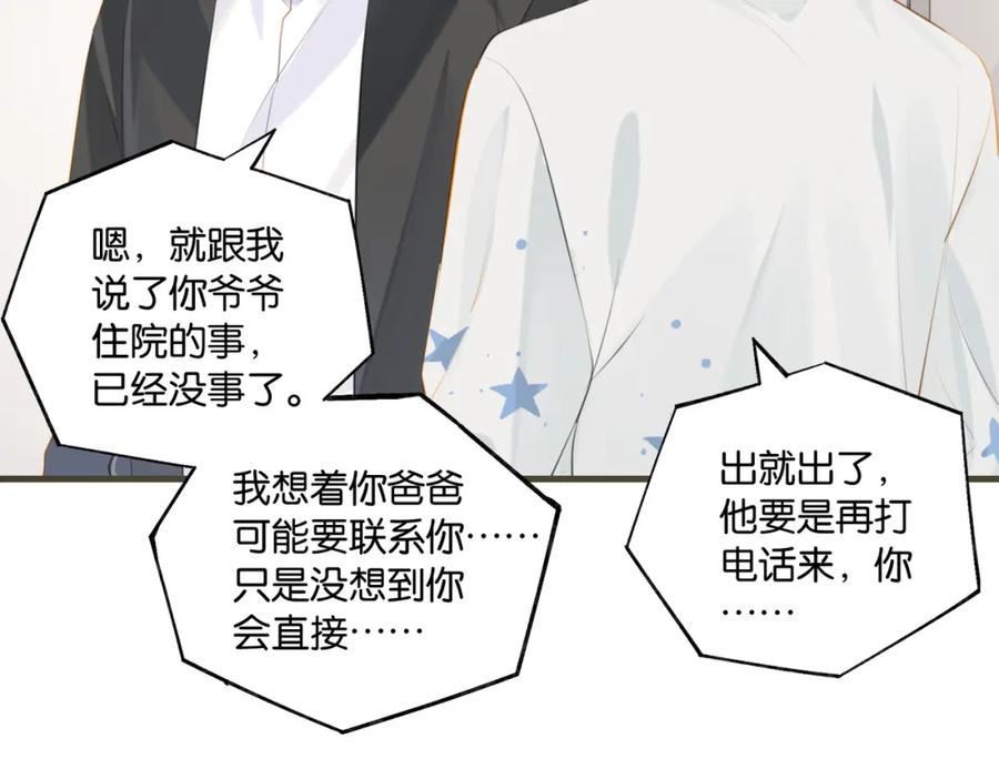 第101话 那就公开啊0