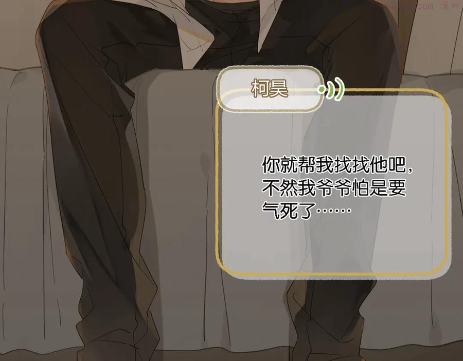 第8话 装作不知道不好吗……0