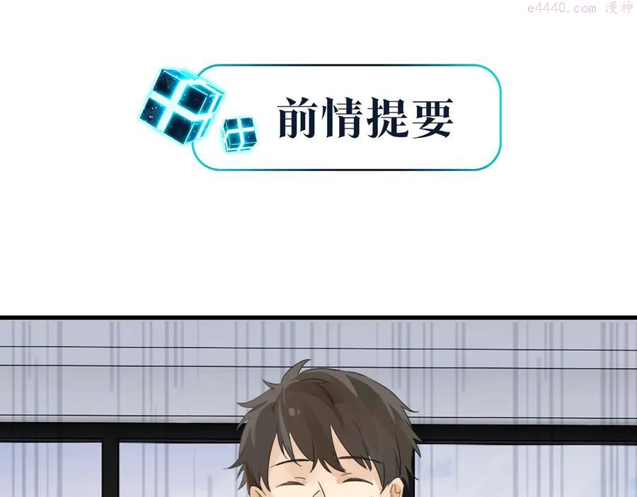 第16话 余邃要来了！0
