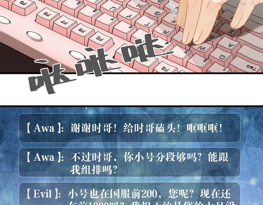 第19话 你和余神在一起过？0