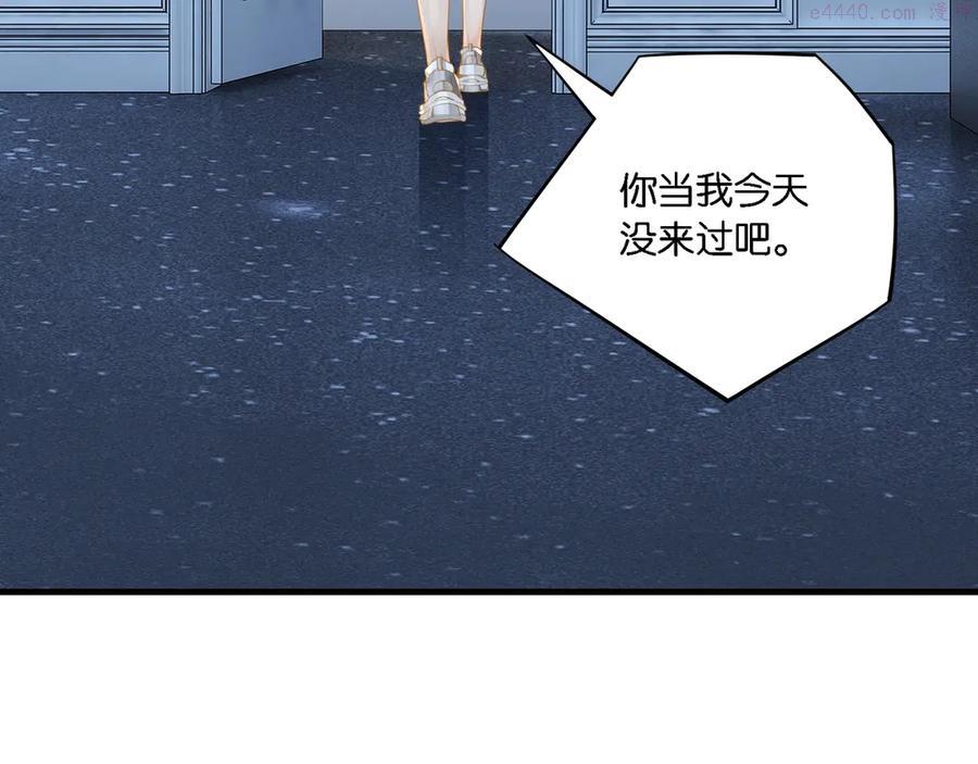 第8话 装作不知道不好吗……2