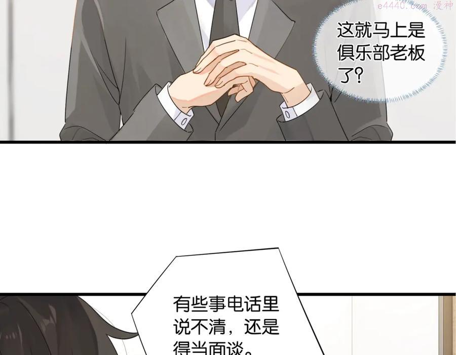 第17话 余邃买时洛2