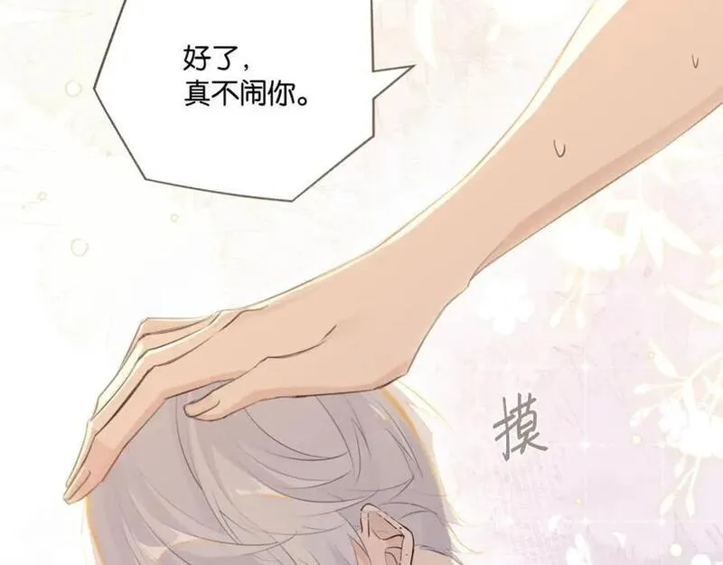 第107话 不难过，你已经见光了2